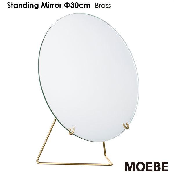 Standing Mirror（スタンディングミラー） 30cm ブラス（真鍮） 卓上ミラー MOE...