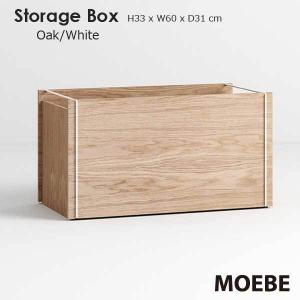 Storage Box(ストレージボックス）ホワイト W60xD31xH33cm MOEBE(ムーベ) デンマーク 収納ボックス｜little