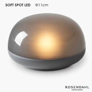 Soft Spot ソフトスポット LED Φ11cm スモーク ROSENDAHL COPENHAGEN (ローゼンダールコペンハーゲン)テーブルランプ｜little