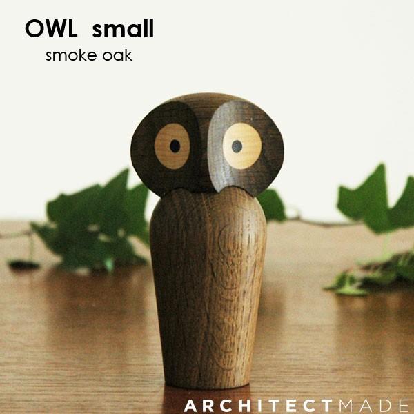 Architectmade(アーキテクトメイド）Owl(アウル）フクロウ スモールサイズ スモークオ...