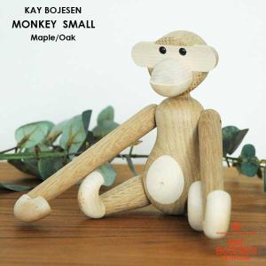 Kay Bojesen(カイ・ボイスン)MONKEY(モンキー）Sサイズ Maple*Oak(メープル＊オーク） 木製オブジェ デンマーク【正規品】｜little