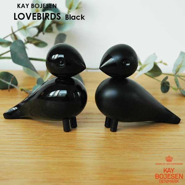 Kay Bojesen(カイ・ボイスン) Love Birds Black(ペア・ラブバード・ブラッ...