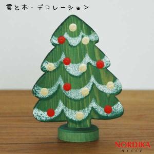 12/17-12/25限定 クーポンで10%OFF] ノルディカニッセ 雪と木