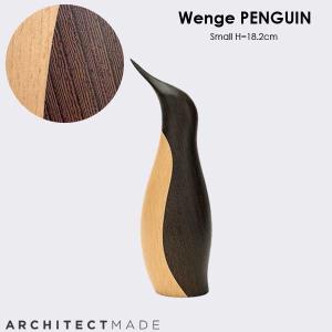 アーキテクトメイド Penguin Wenge(ペンギン・ウェンジ）スモールH18cm デンマーク 北欧木製オブジェ・置物 810｜little