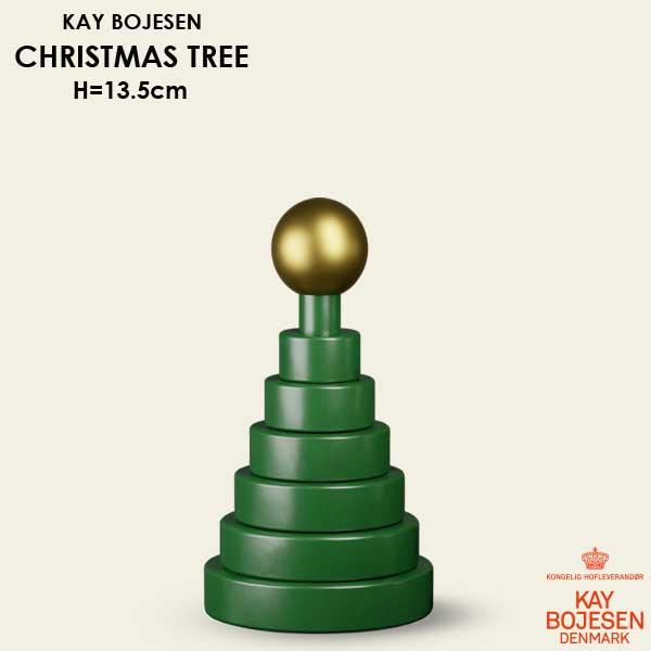 Kay Bojesen(カイ・ボイスン）CHRISTMAS TREE（クリスマスツリー）H13.5c...