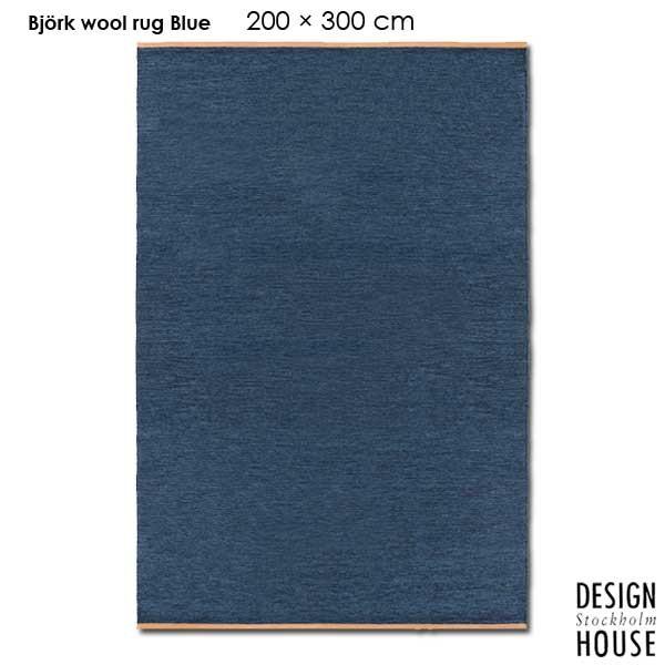 BJORK RUG(ビジョーク・ラグ）200×300cm/ブルー/DESIGN HOUSE stoc...