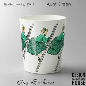 エルサべスコフ・カップ 280ml Aunt Green（みどりおばさん）  DESIGN HOUSE stockholm(デザインハウス ストックホルム)｜little