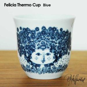 ビヨン・ヴィンブラッド Bjorn Wiinblad サーモカップFelicia Thermo Cup（フェリシア・サーモカップ）ブルー　北欧デンマーク｜little