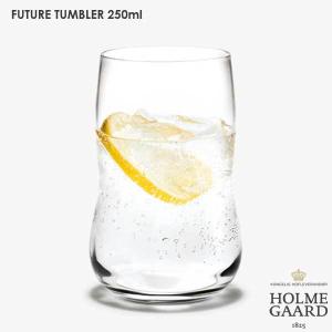 FUTURE TUMBLER(フューチャータンブラー）250ml HOLMEGAARD(ホルムガード）北欧グラス｜little