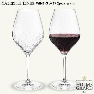 CABERNET LINES(カベルネ ライン）ワイングラス2個セット 690ml ブルゴーニュグラス HOLMEGAARD(ホルムガード）北欧グラス｜little