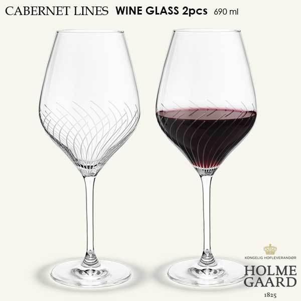 CABERNET LINES(カベルネ ライン）ワイングラス2個セット 690ml ブルゴーニュグラ...