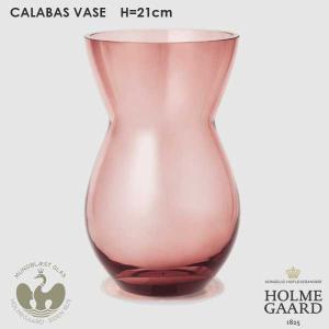 CALABAS(カラバス）H=21cm バーガンディ フラワーベース HOLMEGAARD(ホルムガード）花瓶 北欧インテリア｜little