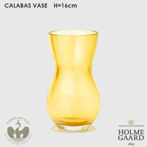 CALABAS(カラバス）H=16cm アンバー フラワーベース HOLMEGAARD(ホルムガード）花瓶 北欧インテリア｜little