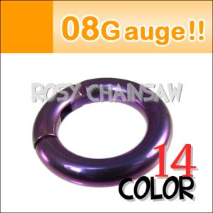 【医療用チタン】クリッカーリングピアス 8G