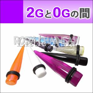 1G拡張器(エクスパンダー) 2Gと0Gの間