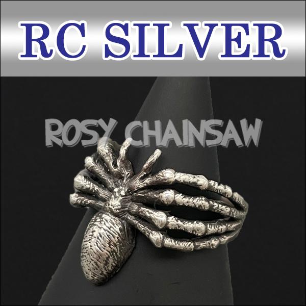 【蜘蛛・クモ】スパイダーシルバーリング(指輪)