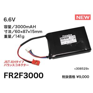 FUTABA純正 送信機用FT2F1100Bバッテリー（LiFe）＆LBC-34D(P)充電器