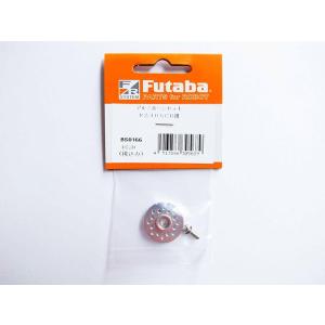 FUTABA RS405/406CB用アルミサーボホーン BS0166 【メール便可】