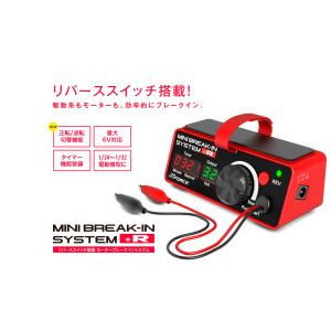 G-FORCEリバーススイッチ搭載モーターブレ...の詳細画像1