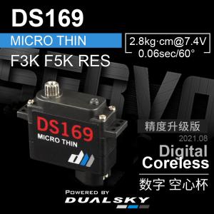 デュアルスカイ DS169 極薄デジタルコアレス...の商品画像