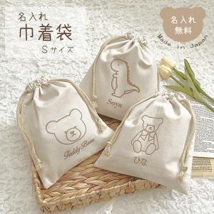 イブル 刺繍巾着 名入れ ヌビポーチ ヌビバッグ ランチバッグ サブ