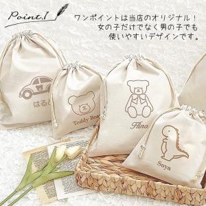 名入れ 巾着 Mサイズ 日本製 かわいい バッ...の詳細画像2