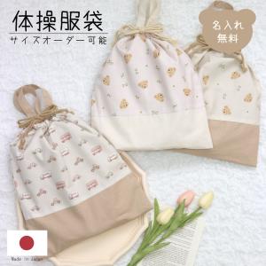 入園入学6点セット ピンク くまとお花 入園グッズ 入学グッズ 6