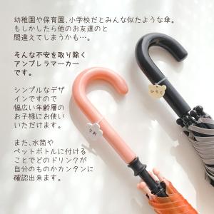 アンブレラマーカー 名前入り 名入れ お名前 ...の詳細画像2