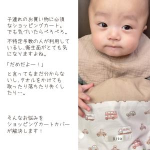 ショッピングカートカバー くま くるま お花 ...の詳細画像3