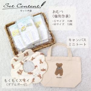 おむつケーキ トートバッグ スタイ テディベア...の詳細画像1