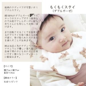 おむつケーキ トートバッグ スタイ テディベア...の詳細画像3