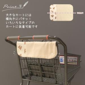 ショッピングカートカバー ベア×チェック ウイ...の詳細画像4