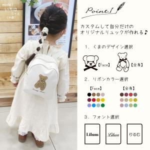 【お急ぎ便対応】名入れ ベビーリュック もこも...の詳細画像4