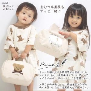 名入れ おむつポーチ もこもこテディベア 日本...の詳細画像4