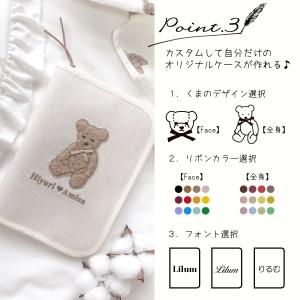 名入れ 母子手帳ケース【Mサイズ】 もこもこテ...の詳細画像3