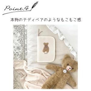 名入れ 母子手帳ケース【Mサイズ】 もこもこテ...の詳細画像4