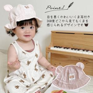 名入れ くま耳 帽子 日本製 Bear Hat...の詳細画像1