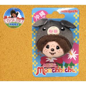 レア　沖縄限定　ご当地　モンチッチ　パイナップル　ぬいぐるみ　着ぐるみ　顔でか 沖縄限定モンチッチ【フェイスマスコット・パイナップル