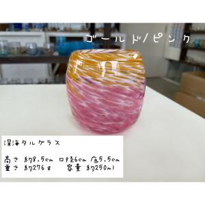 琉球ガラス工房雫 深海タルグラス ライム/エメラルドグリーン 日本製