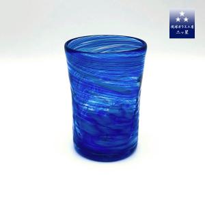 琉球ガラス工房三ツ星 藍(あい)ロックグラス 白水 日本製 : LITTLE BOX
