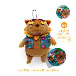 【もちしーさー】 日焼け イエロー×ブルー miniサイズ ぬいぐるみ ボールチェーン付き 〈メール便/定形外郵便(日本郵便)〉