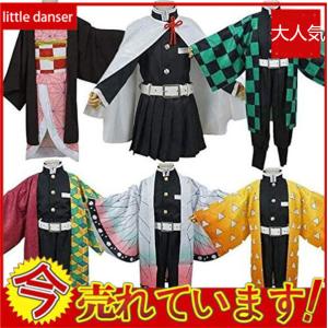 鬼滅の刃風 子供 キッズ ハロウィン 仮装 鬼滅の刃風