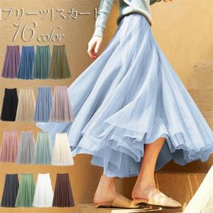 選べる16色 チュールスカートプリーツスカート 春パステルカラー シンプル 夏先取りチュールスカート スカート レディース 送料無料