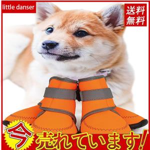 犬靴 ドッグブーツ 犬用靴 愛犬のお散歩 滑り止め 雨の日 柔らか 軽い 小型犬 中型犬 大型犬 7サイズ選べる ドッグシューズ 2カラー 送料無料