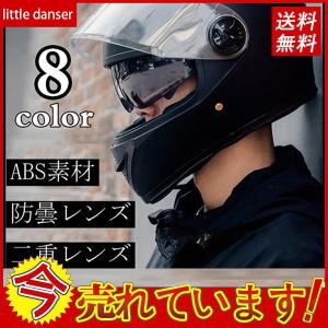 システムヘルメット フルフェイスヘルメット ヘルメット ダブルシールド 通気吸汗 日焼け止め 耐衝撃性 二重レンズ 送料無料