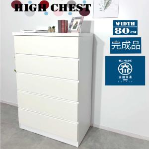 イケア（IKEA） MALM マルム チェスト 引き出し 6段 ホワイト 80x123