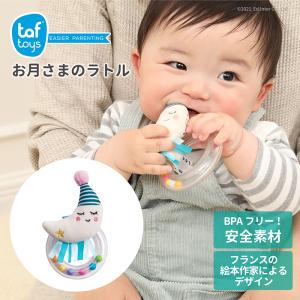 『お月さまのラトル』出産祝い　布のおもちゃ　はじめてのおもちゃ　知育玩具　誕生日プレゼント　男の子　女の子[a31310175]