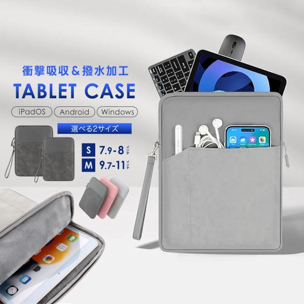 タブレットケース 小学校 ビジネス android ipad air アイパッド アンドロイド mi...