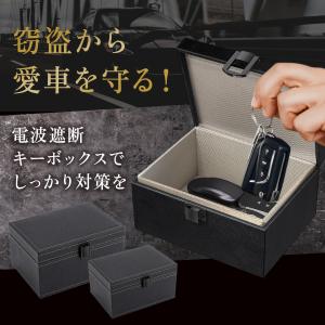 電波遮断 キーケース リレーアタック 対策 盗...の詳細画像2