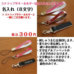 ランドセルをリメイク 名入れ(8文字)(ストラッ...の商品画像